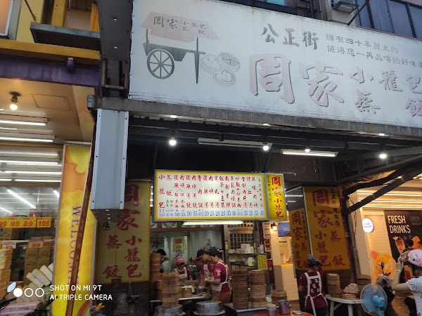 Dai's Dumpling House