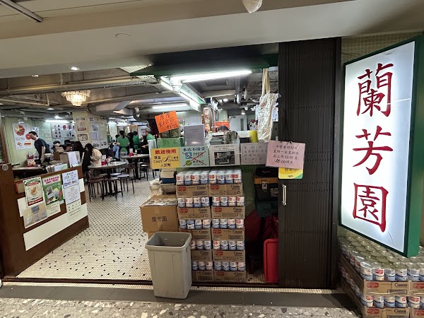 Lan Fong Yuen