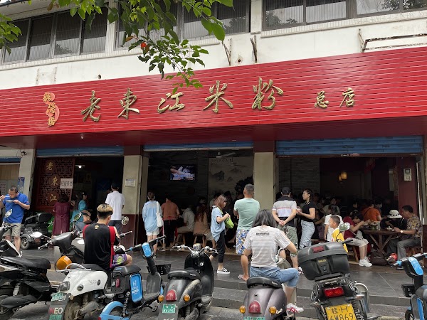 Rice Noodles (Lao Dong Jia)