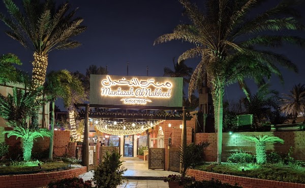 Al-Nakheel