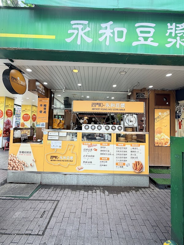 Yong He Soy Milk