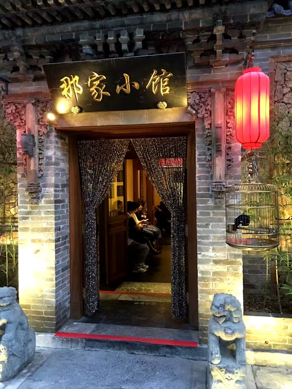 Najia Xiaoguan