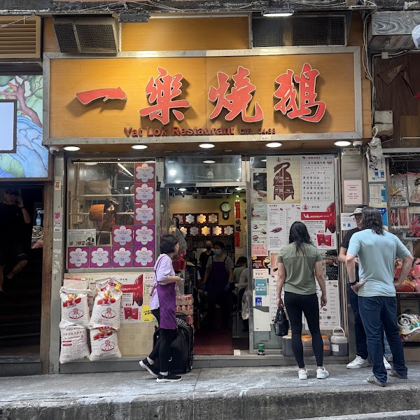 Yat Lok Roast Goose