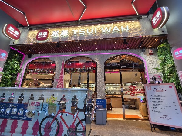 Tsui Wah Restaurant