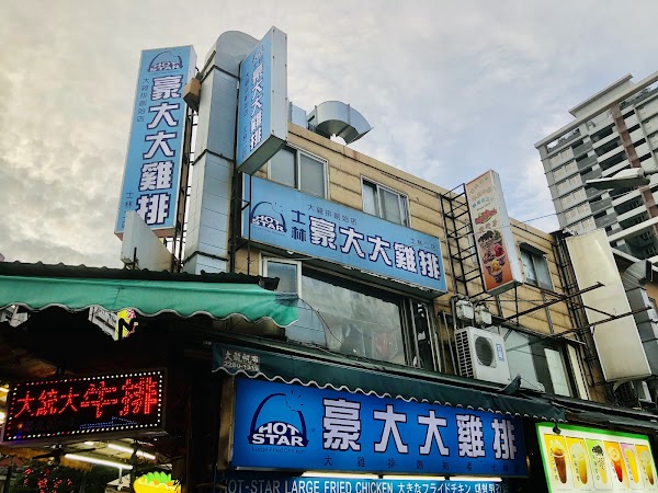 Hot-Star Large Fried Chicken
