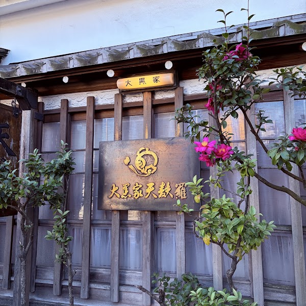 Daikokuya Tempura